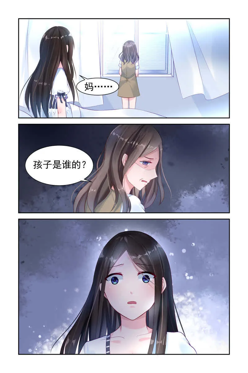 霸情恶少:调教小逃妻漫画漫画,第6话8图