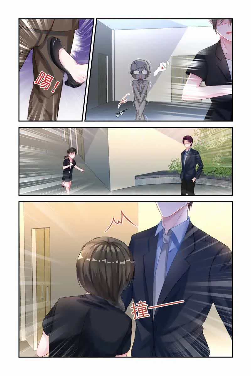 霸情恶少:调教小逃妻漫画漫画,第17话6图