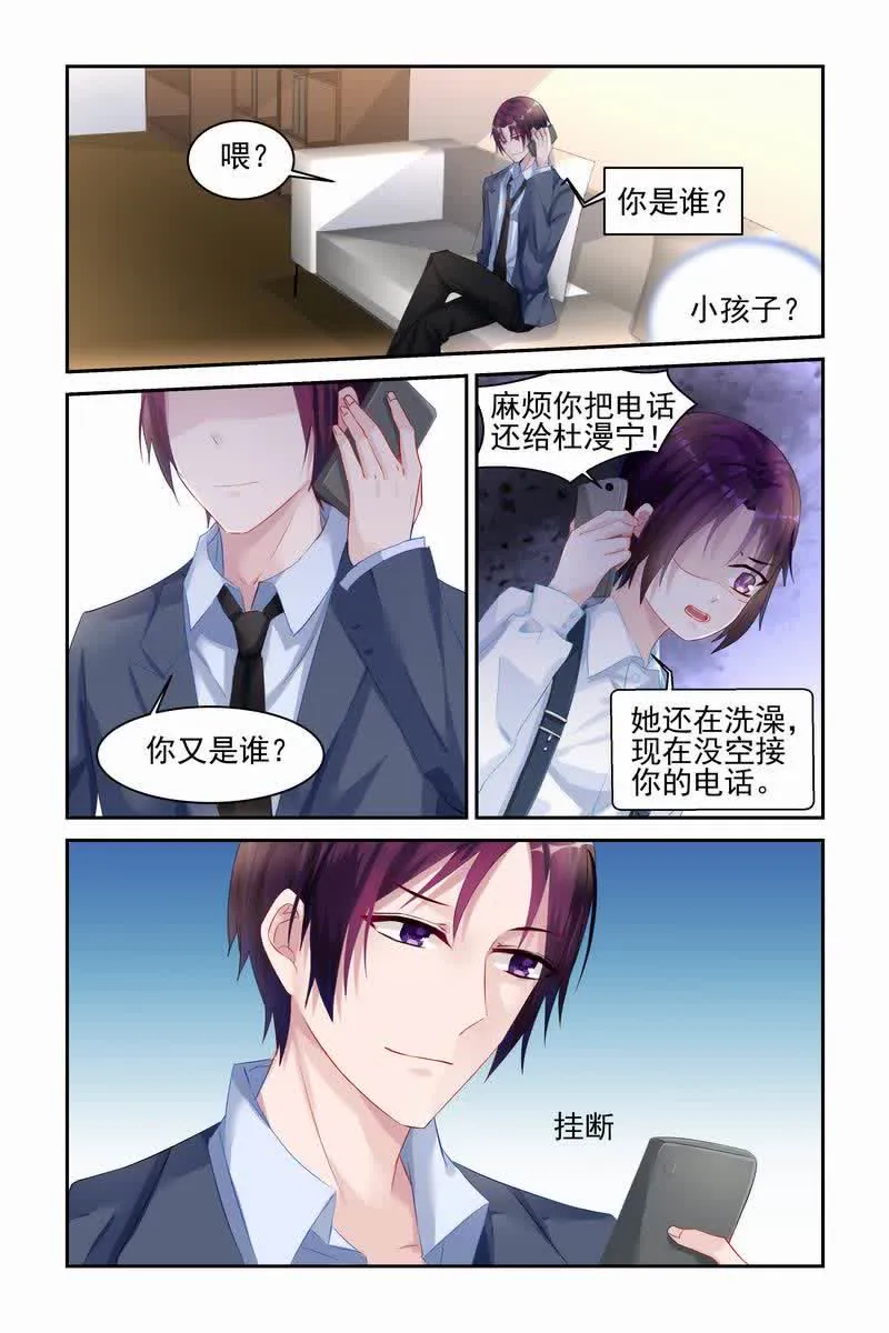 霸情恶少:调教小逃妻漫画漫画,第18话5图