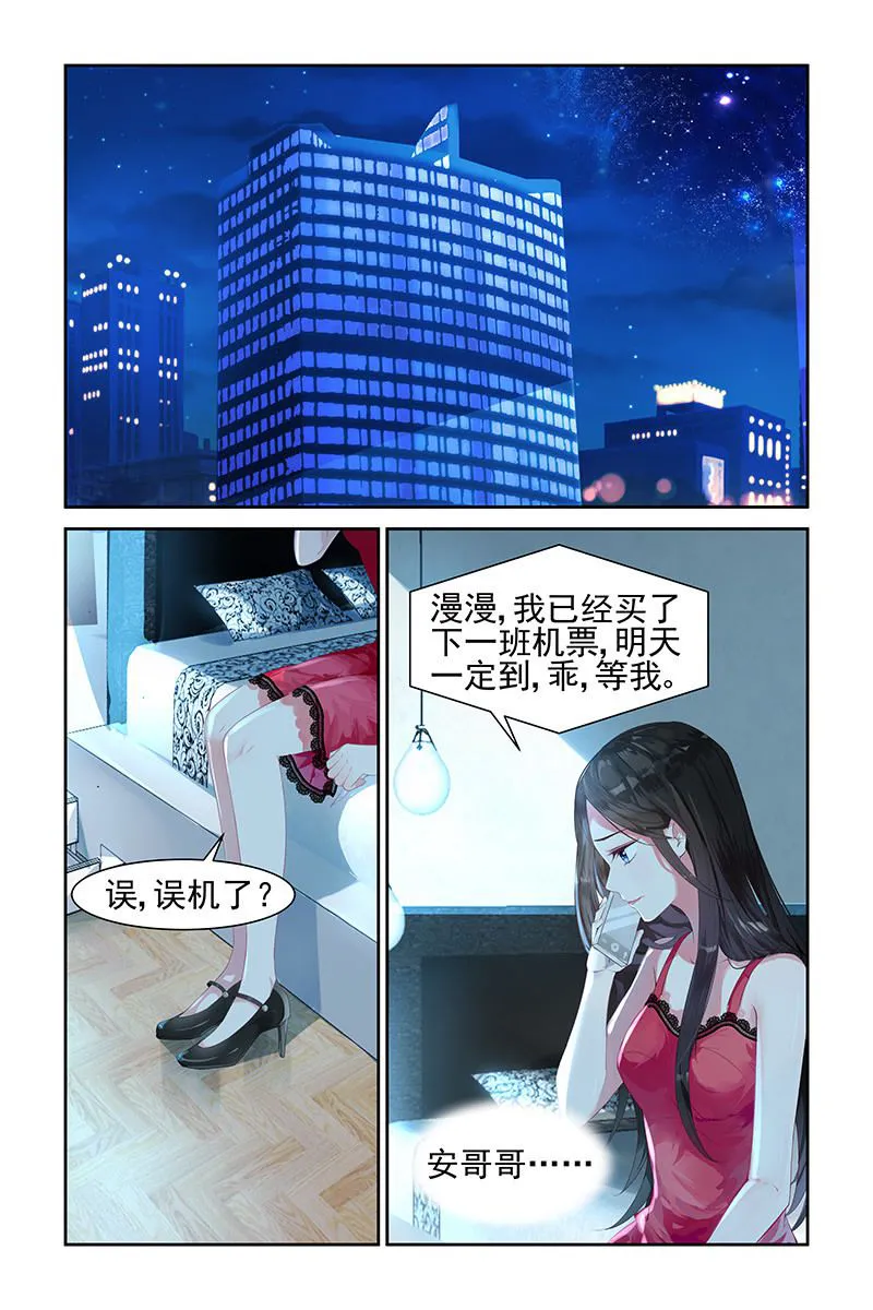 霸情恶少调教小逃妻漫画未删减漫画,第1话2图