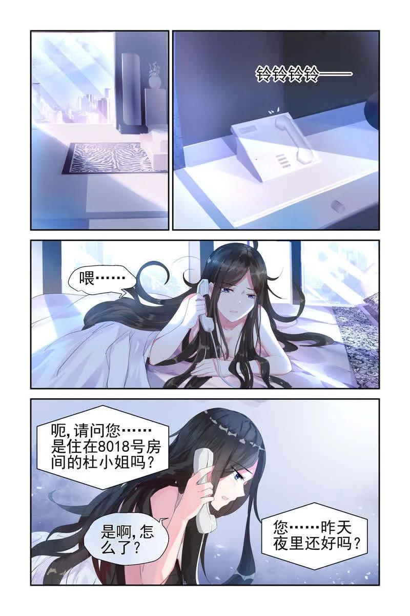 霸情恶少:调教小逃妻漫画漫画,第2话8图
