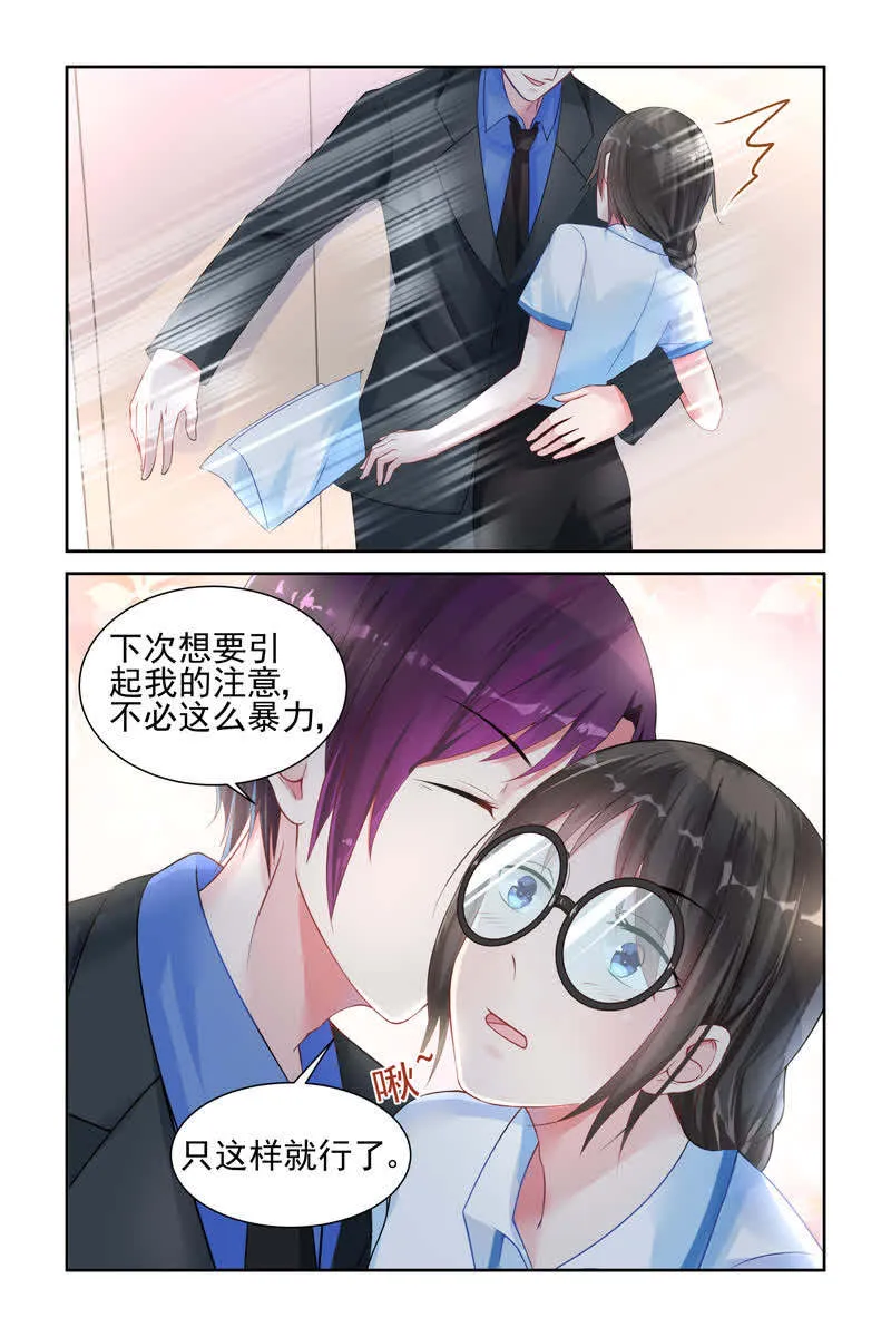 霸情恶少调教小逃妻漫画未删减漫画,第15话7图