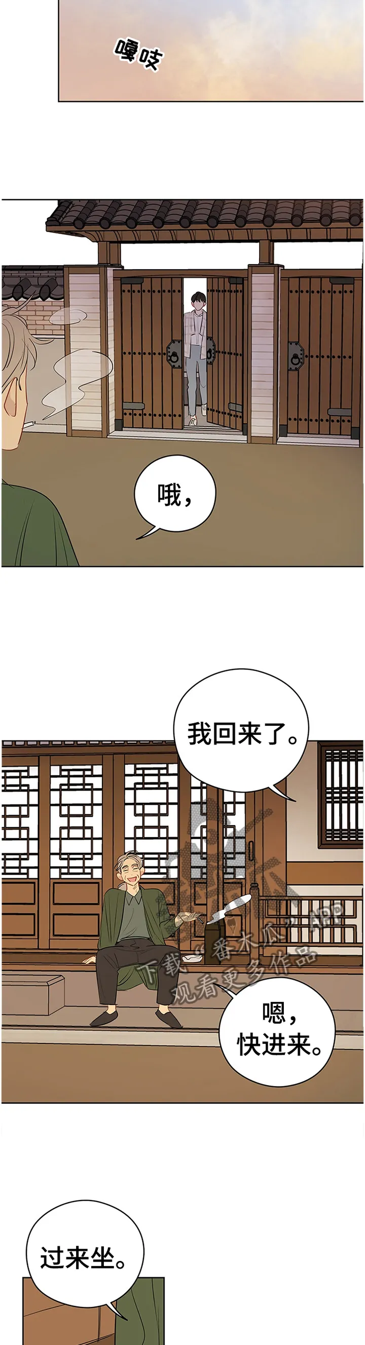 奇怪的梦境漫画免费阅读下拉式漫画,第38章：感觉怎么样?5图