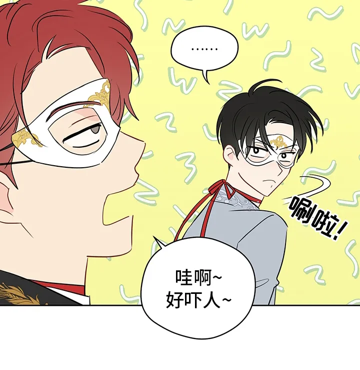 奇怪的梦境漫画申亦范漫画,第62章：【第二季】魔塔主18图