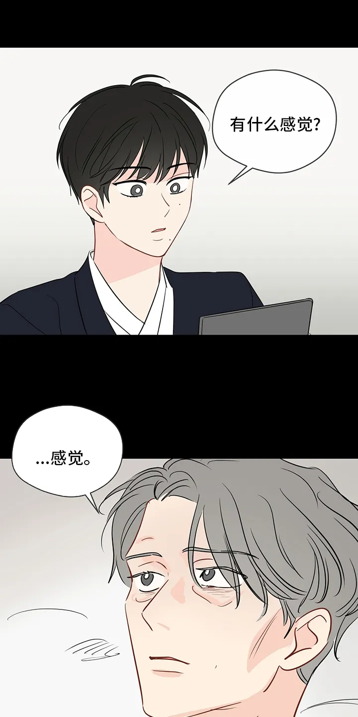 奇怪的梦境漫画漫画,第78章：【第二季】深入骨髓6图