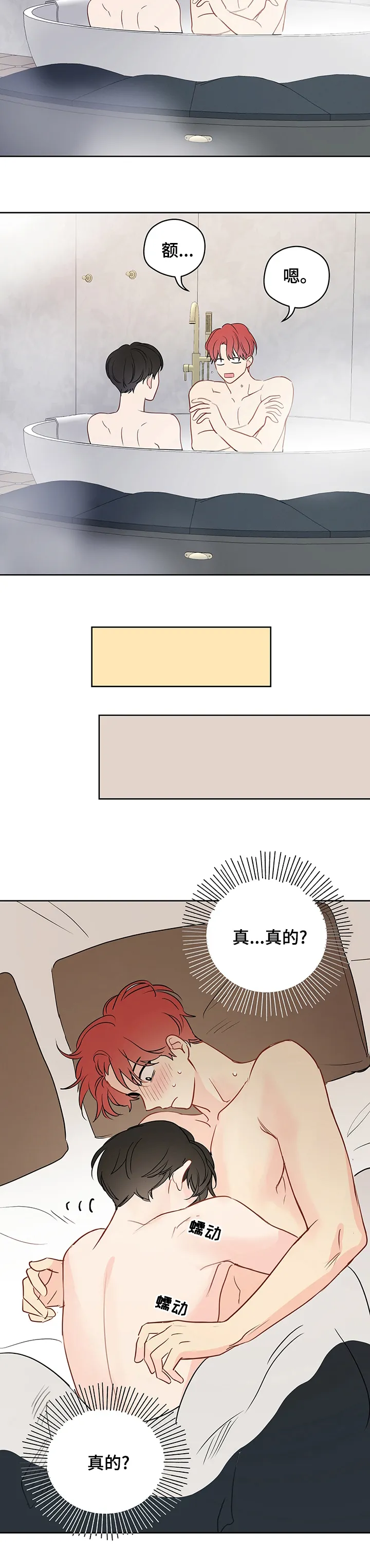 奇怪的梦境漫画第四话漫画,第55章：【第二季】不能被发现11图