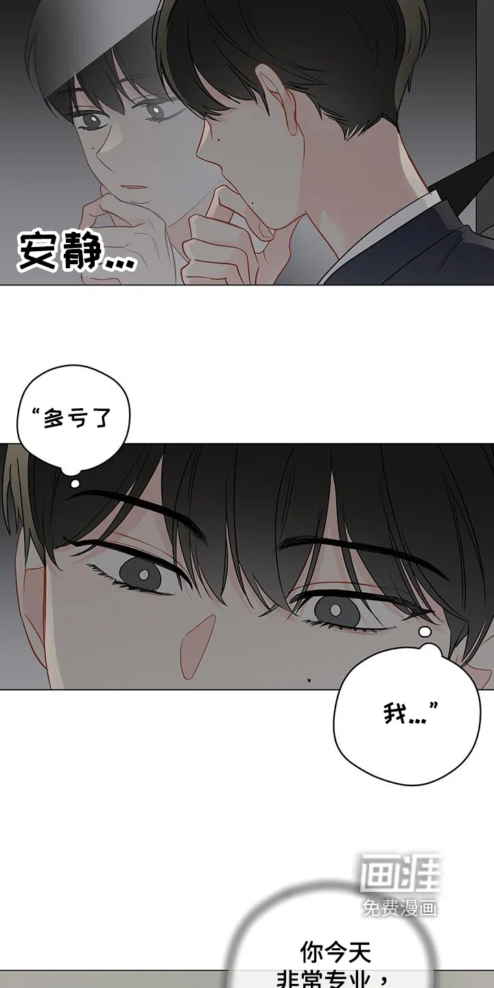 奇怪的梦境漫画申亦范漫画,第86章：【第三季】回头2图