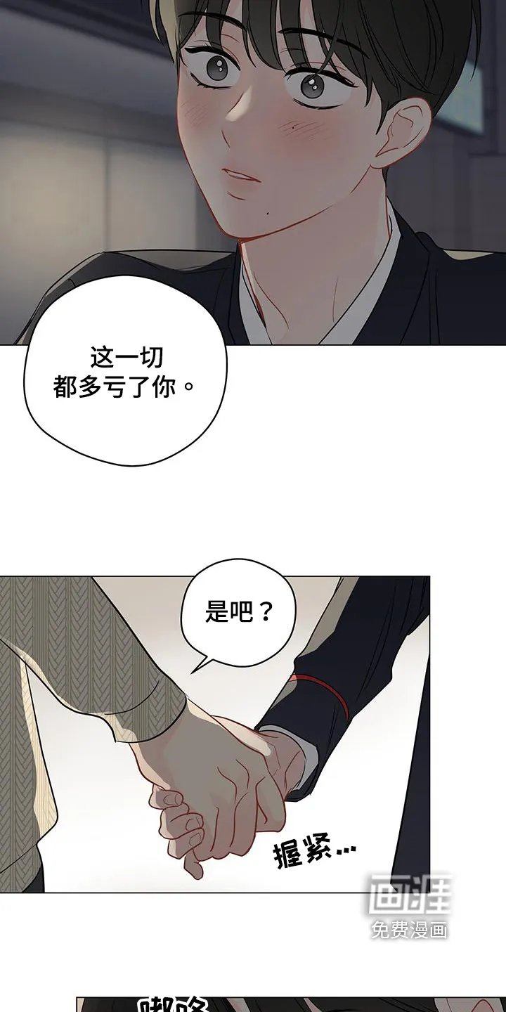 奇怪的梦境漫画申亦范漫画,第85章：【第三季】鼓励11图
