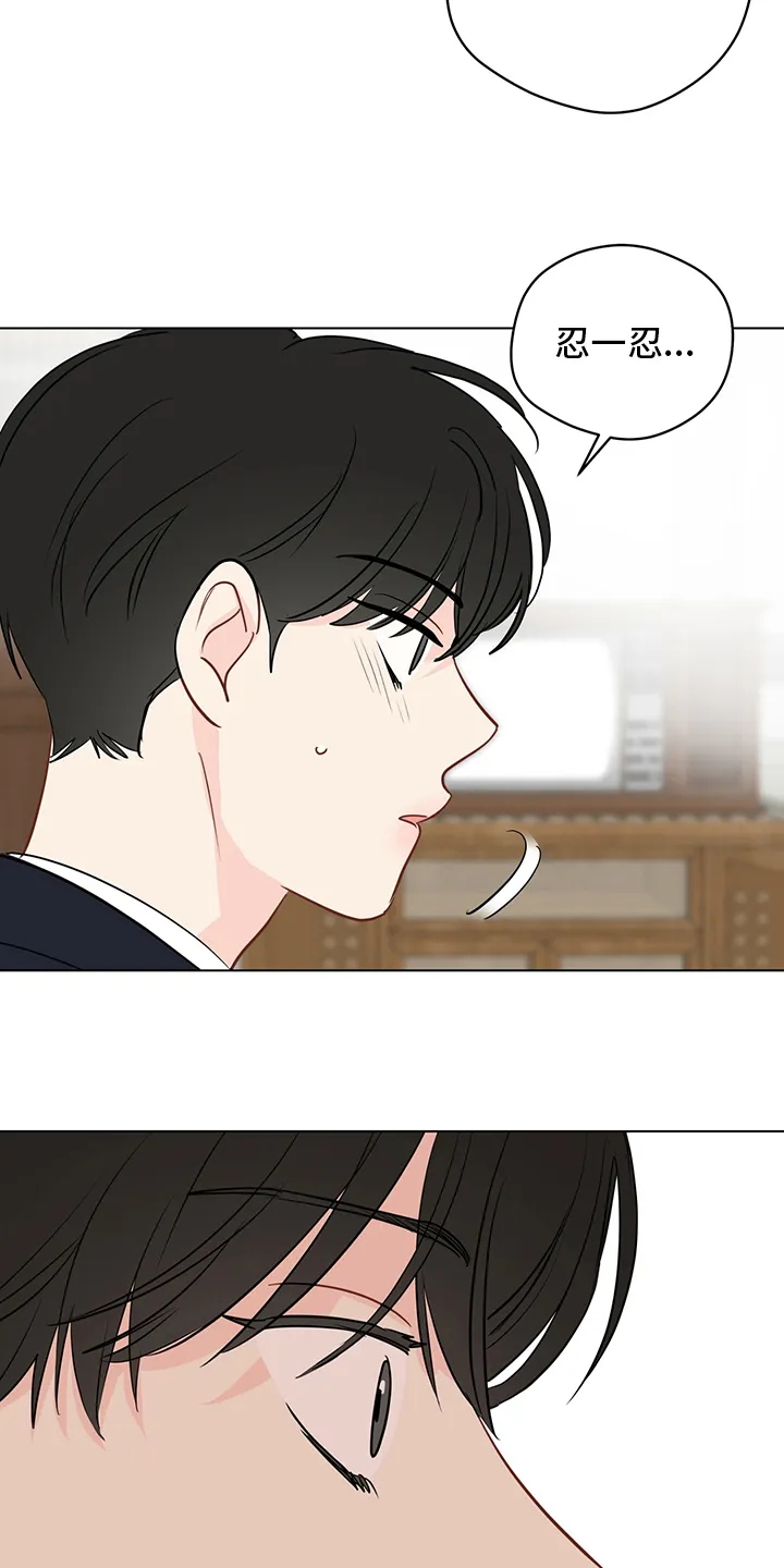 奇怪的梦境漫画漫画,第78章：【第二季】深入骨髓17图