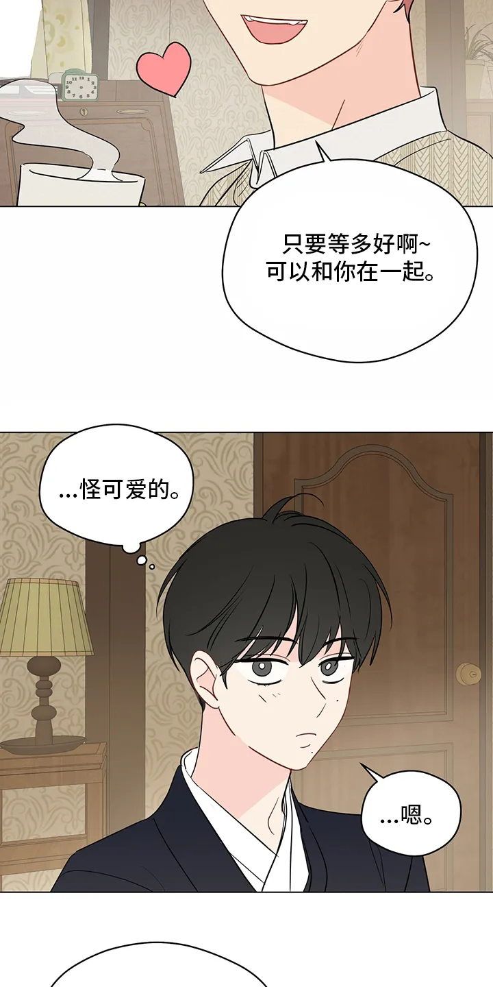 奇怪的梦境漫画漫画,第78章：【第二季】深入骨髓10图