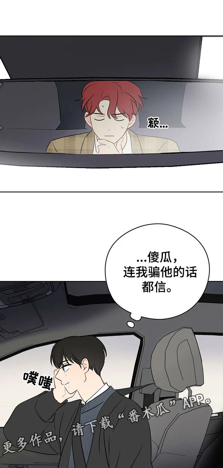 奇怪的梦境漫画漫画,第22章：小法术15图