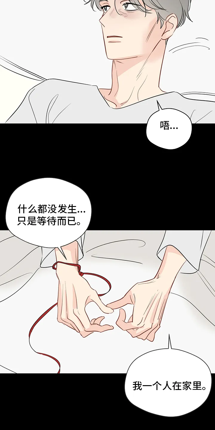 奇怪的梦境漫画漫画,第78章：【第二季】深入骨髓5图