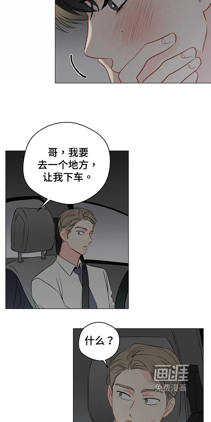奇怪的梦境漫画申亦范漫画,第86章：【第三季】回头7图