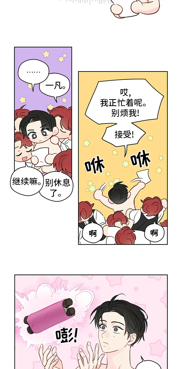 奇怪的梦境漫画漫画,第66章：【第二季】任务邀请5图