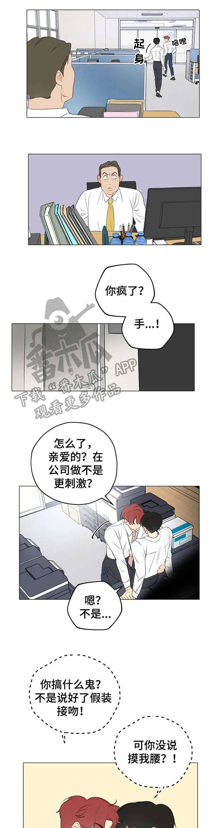 奇怪的梦境漫画第四话漫画,第6章：焚烧1图