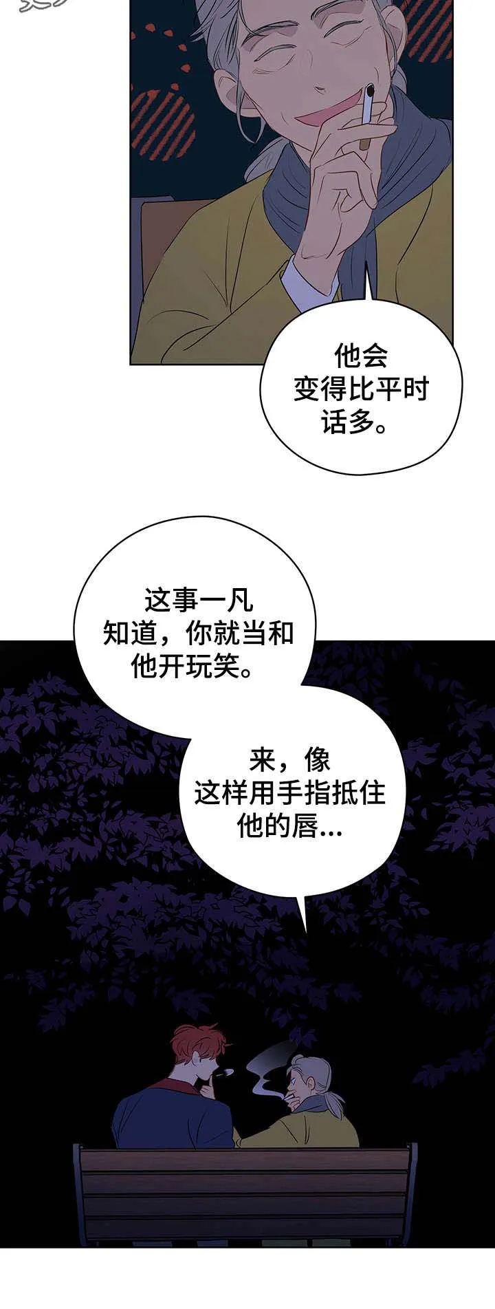 奇怪的梦境漫画漫画,第22章：小法术8图
