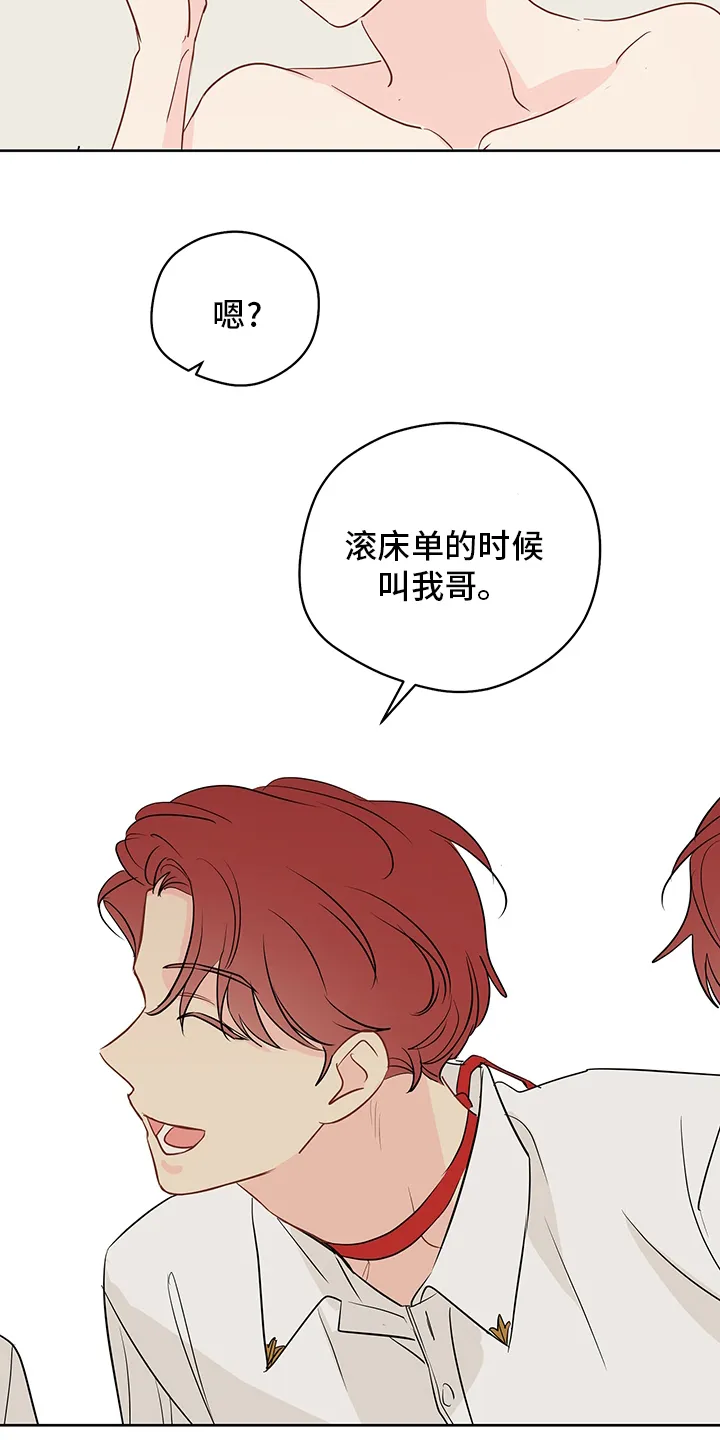 奇怪的梦境漫画漫画,第66章：【第二季】任务邀请14图