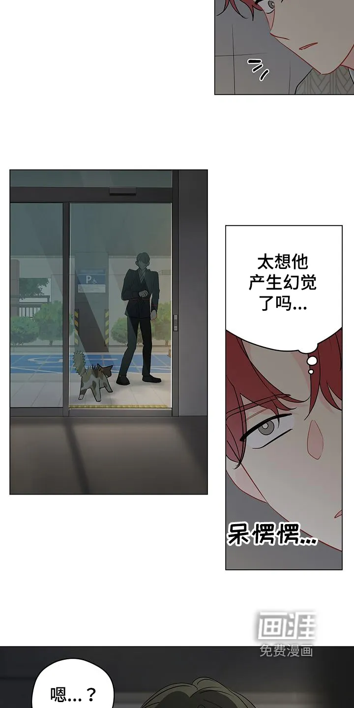 奇怪的梦境漫画申亦范漫画,第86章：【第三季】回头14图