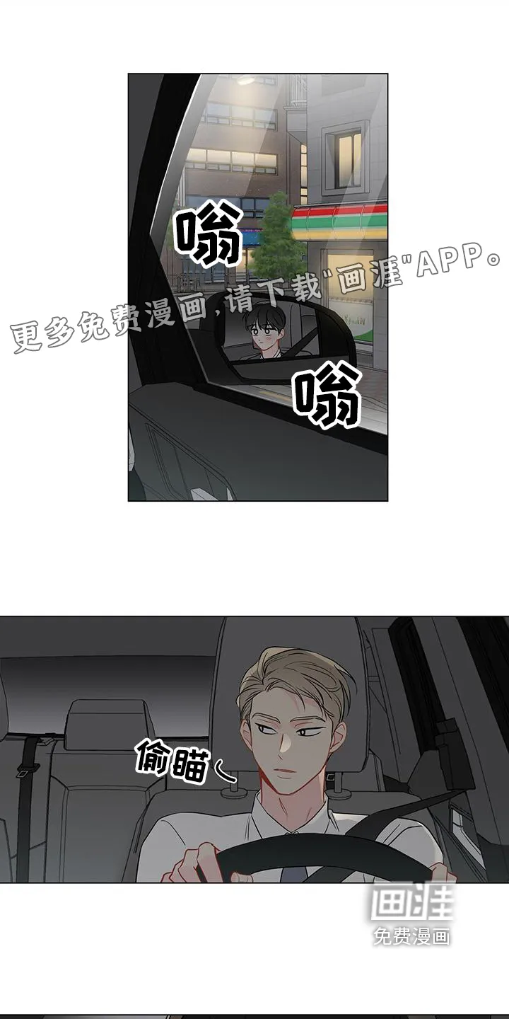 奇怪的梦境漫画申亦范漫画,第86章：【第三季】回头1图