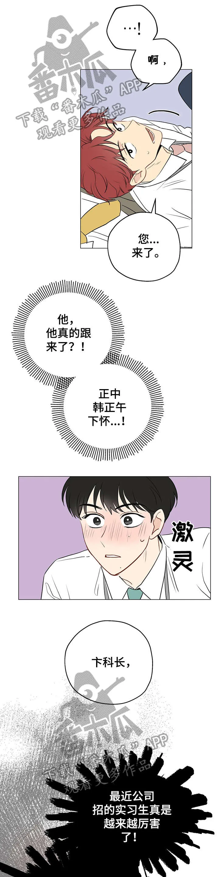 奇怪的梦境漫画第四话漫画,第6章：焚烧5图