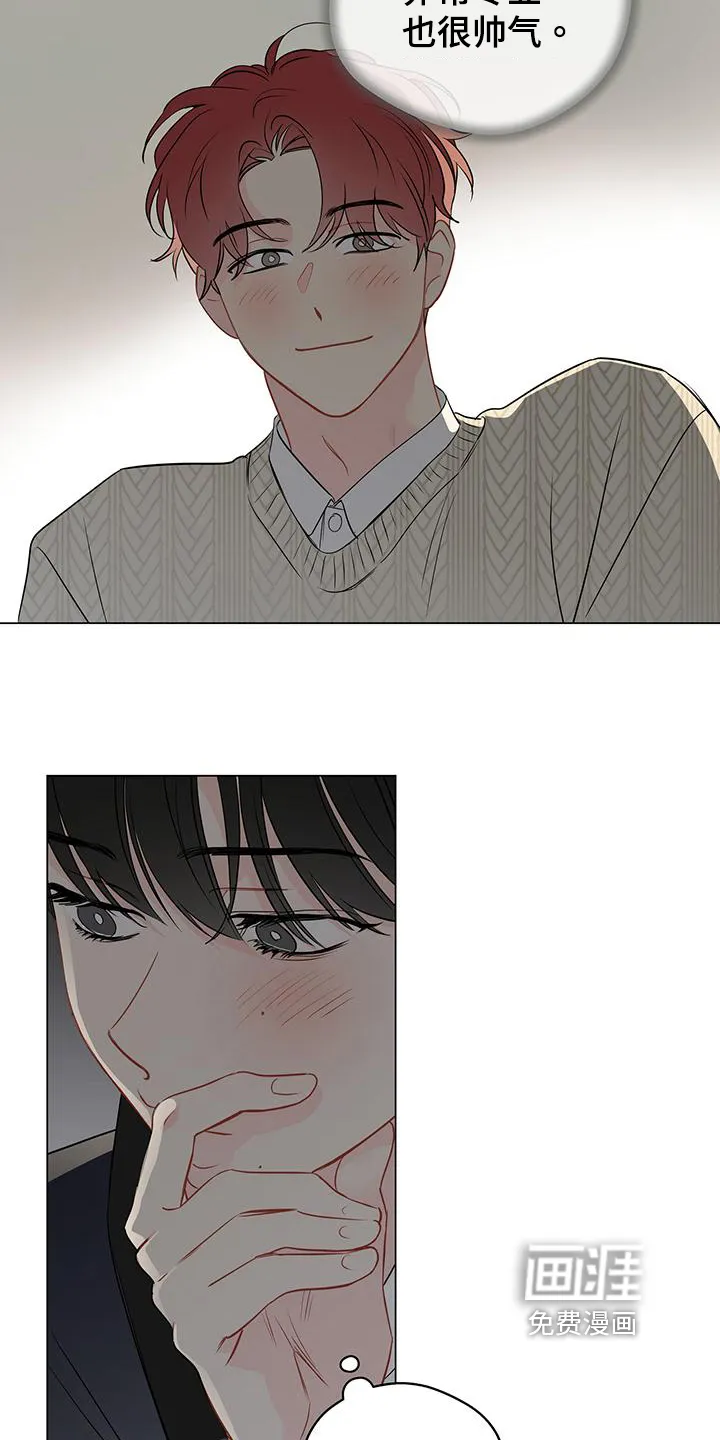 奇怪的梦境漫画申亦范漫画,第86章：【第三季】回头3图