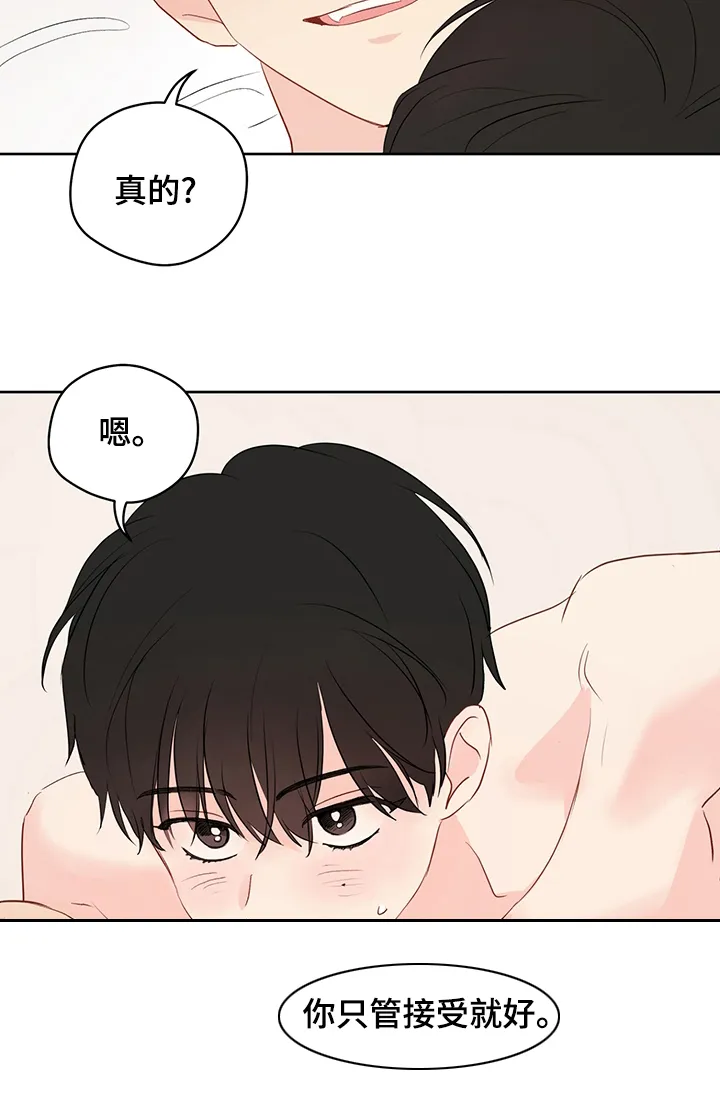奇怪的梦境最后一话漫画,第51章：【第二季】负责8图