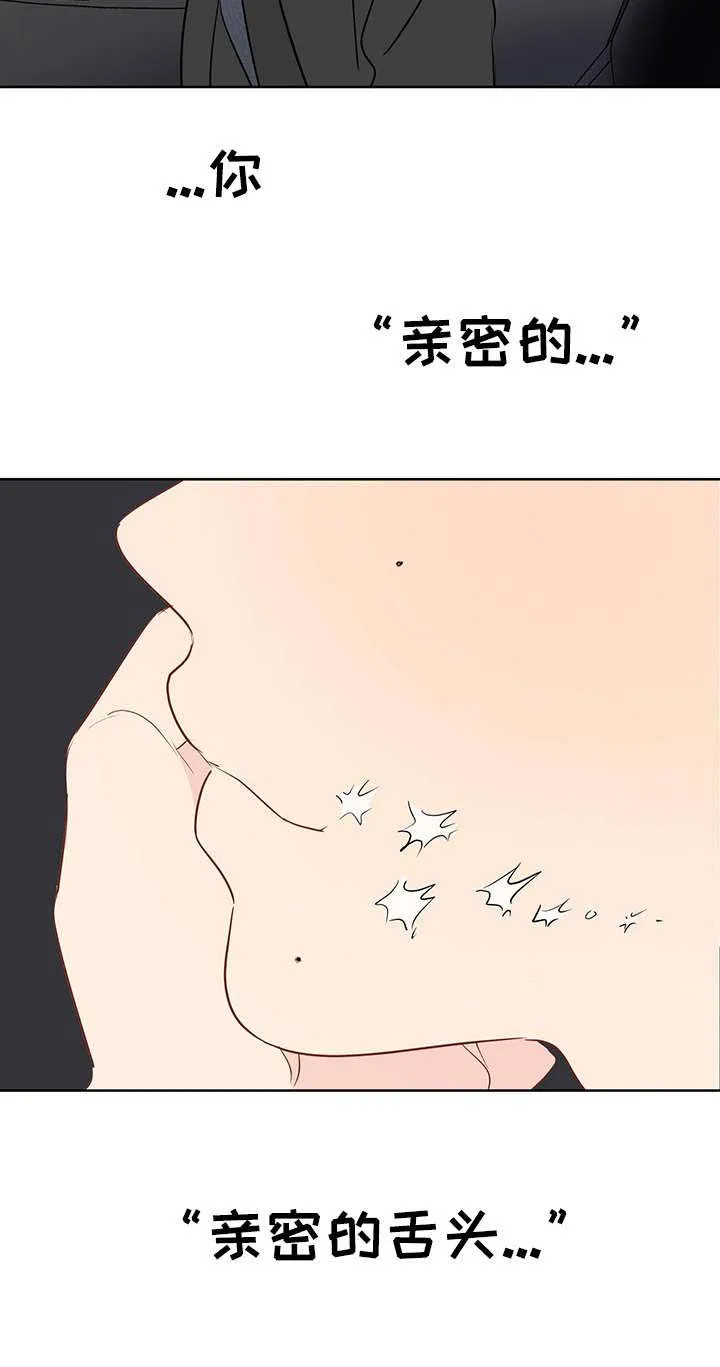 奇怪的梦境漫画漫画,第22章：小法术16图