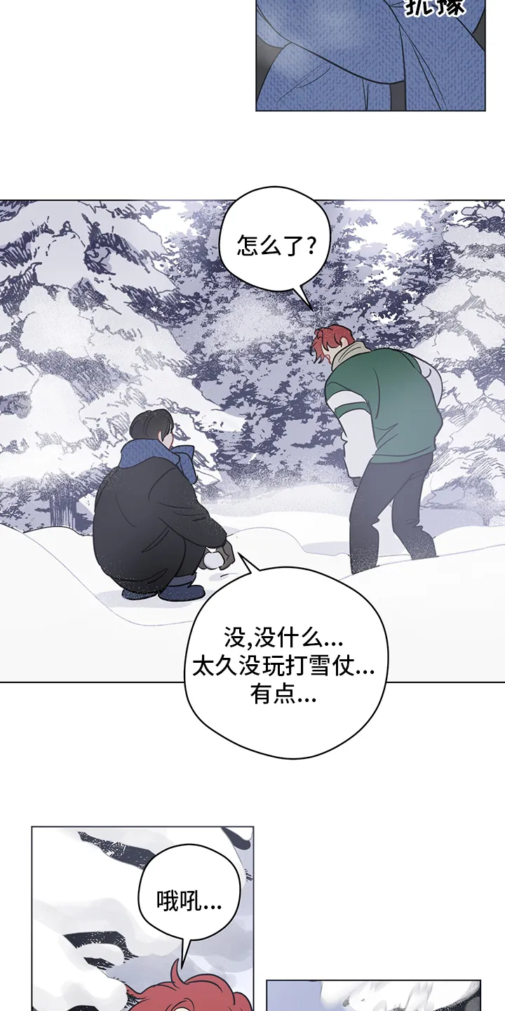 奇怪的梦境最后一话漫画,第83章：【第二季】半天就好17图