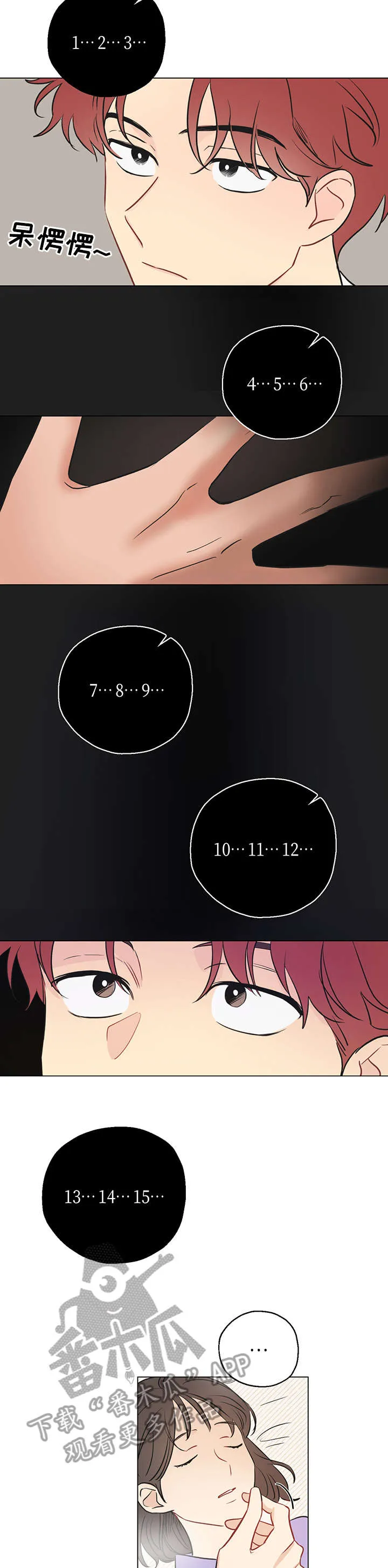 奇怪的梦境漫画第四话漫画,第3章：共享梦11图