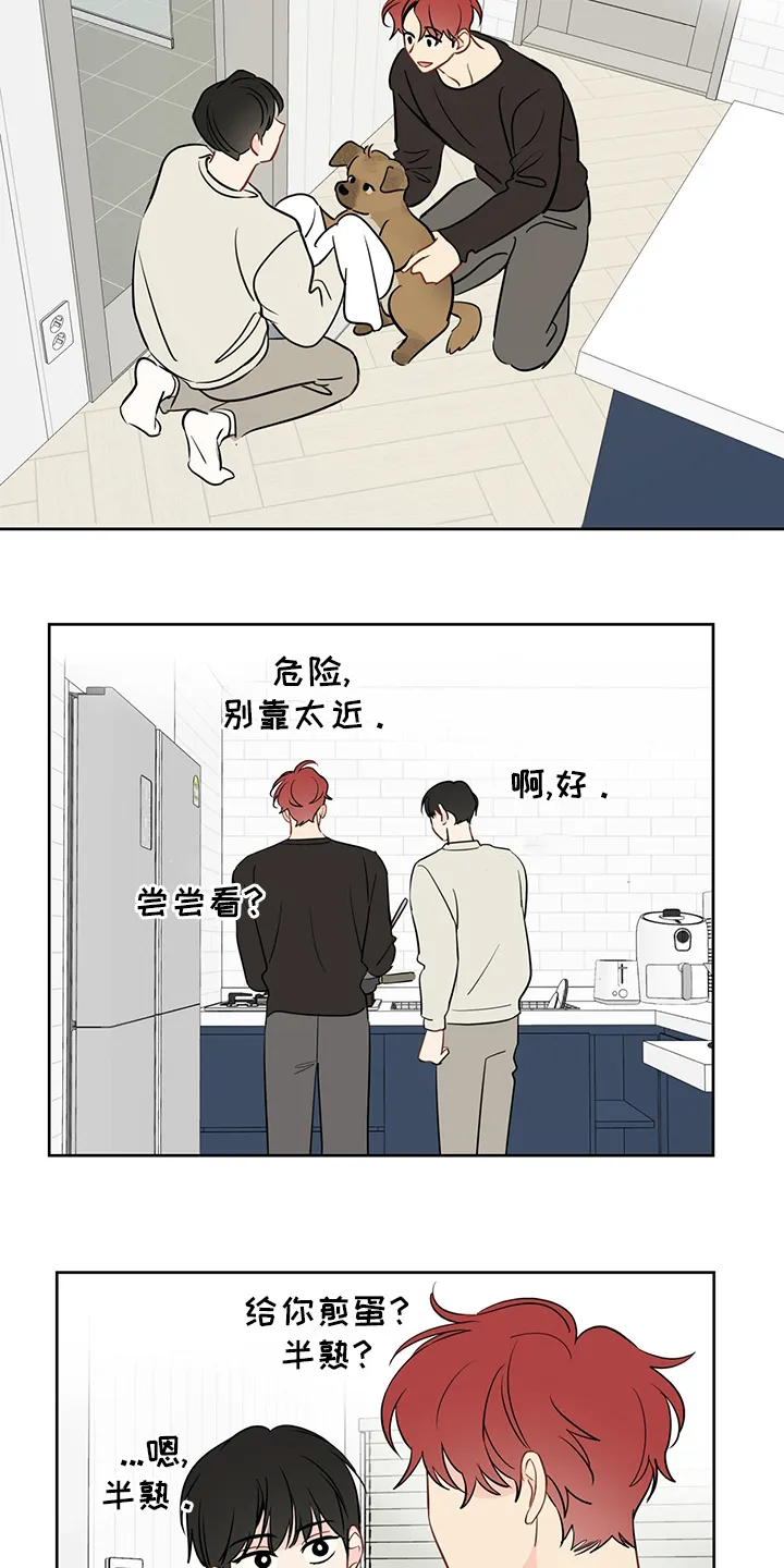 奇怪的梦境漫画拥抱漫画,第68章：【第二季】我也很想你6图