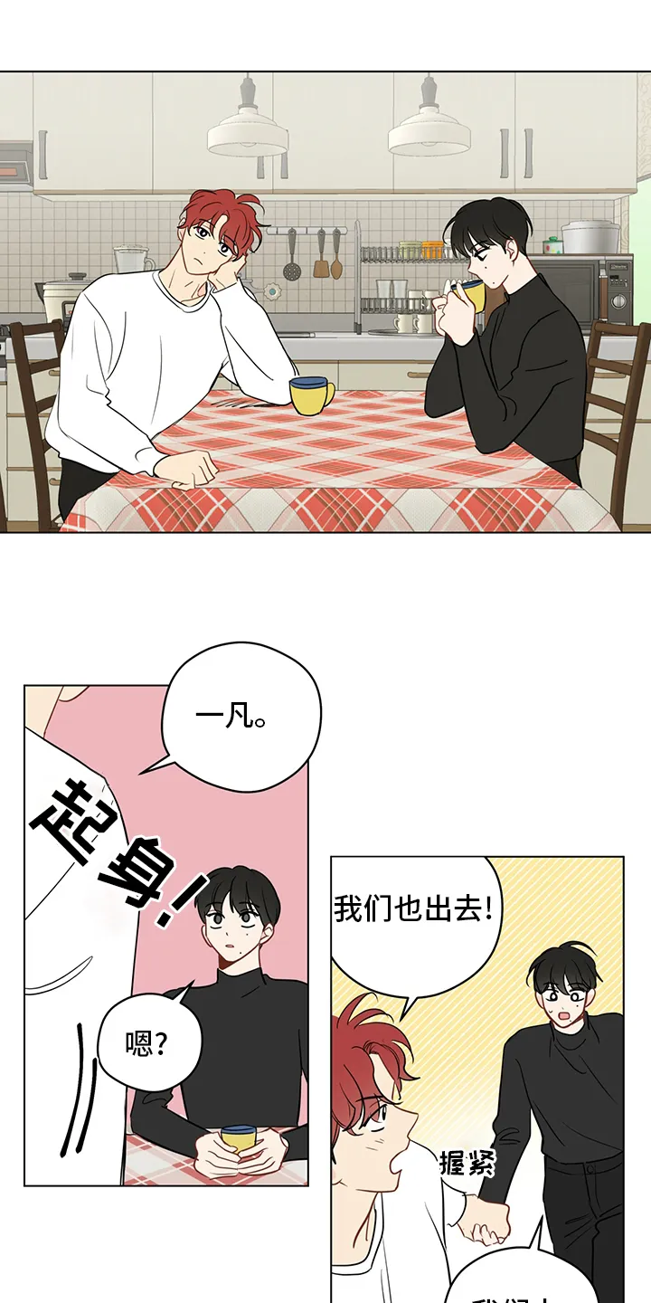 奇怪的梦境最后一话漫画,第83章：【第二季】半天就好13图