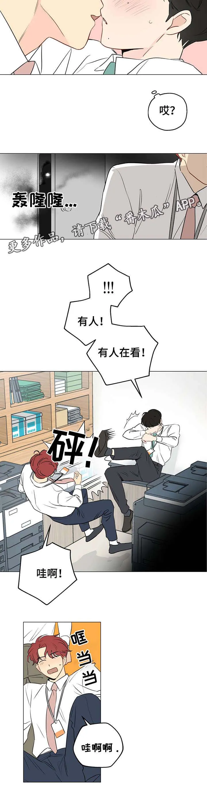 奇怪的梦境漫画第四话漫画,第6章：焚烧4图