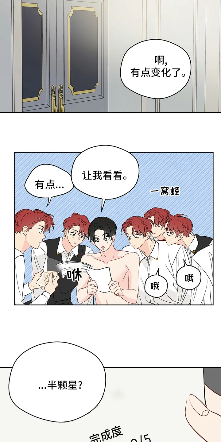 奇怪的梦境漫画漫画,第66章：【第二季】任务邀请2图