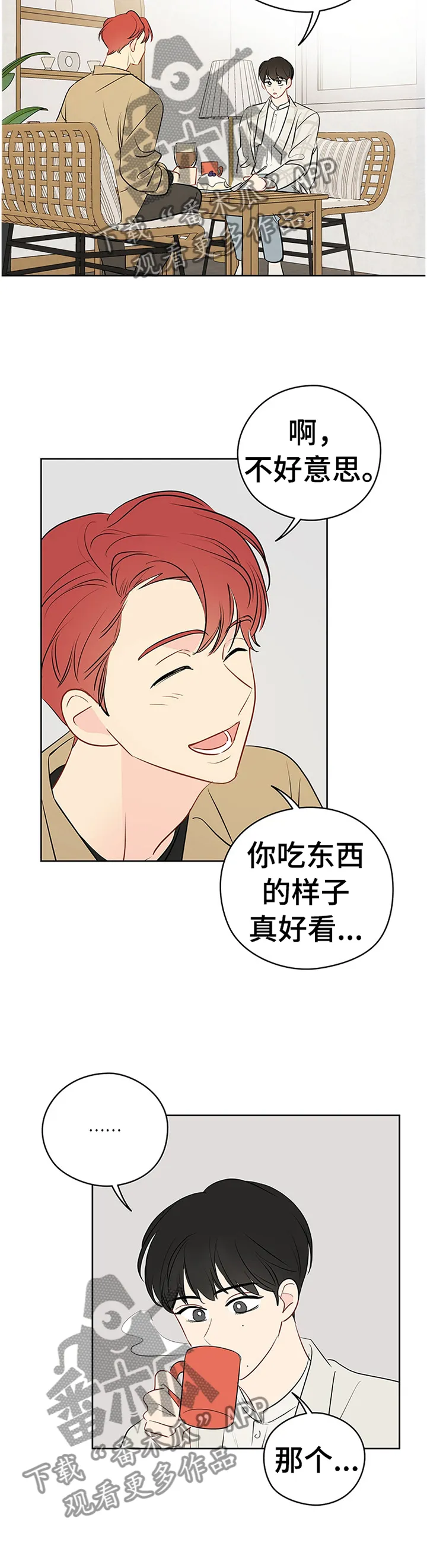 奇怪的梦境漫画藤蔓漫画,第37章：理想的聚餐8图
