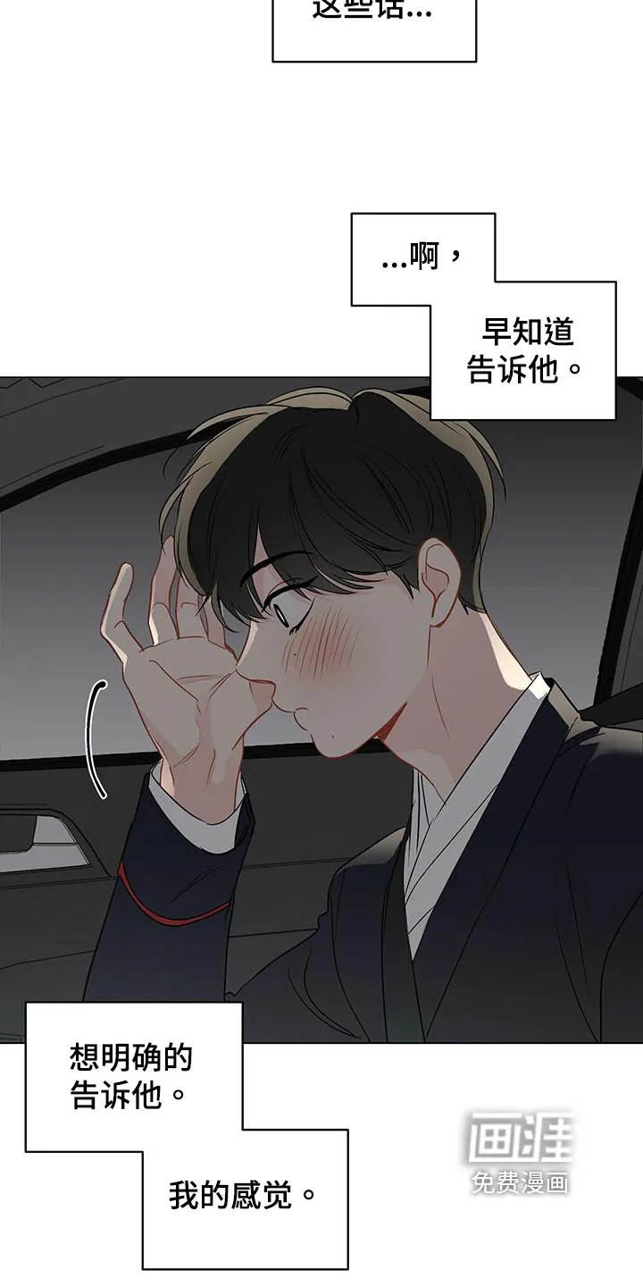 奇怪的梦境漫画申亦范漫画,第86章：【第三季】回头5图