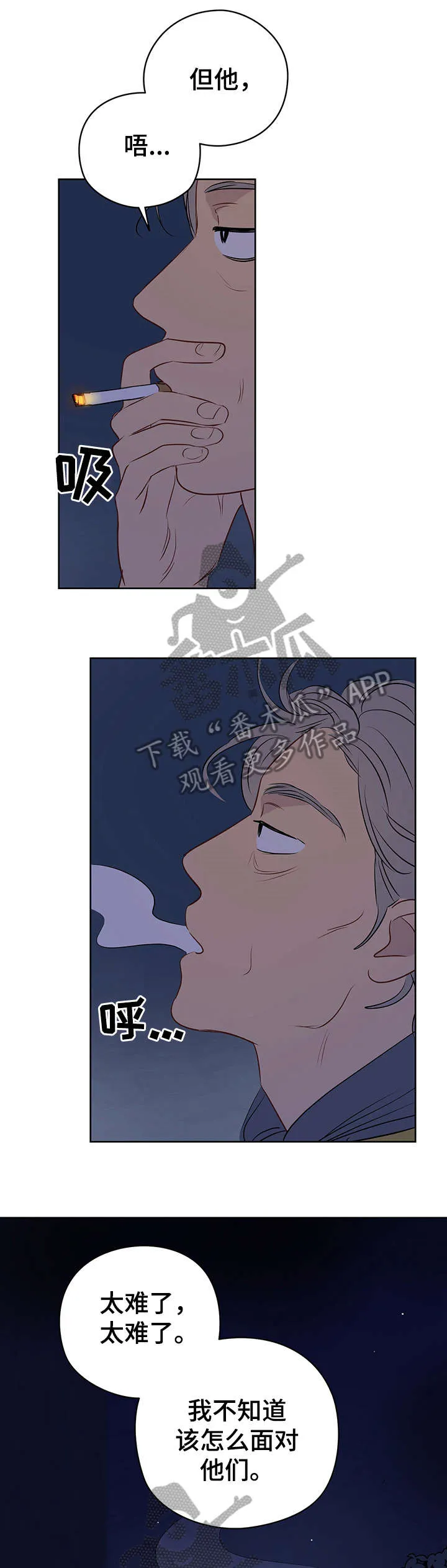 奇怪的梦境漫画漫画,第22章：小法术1图