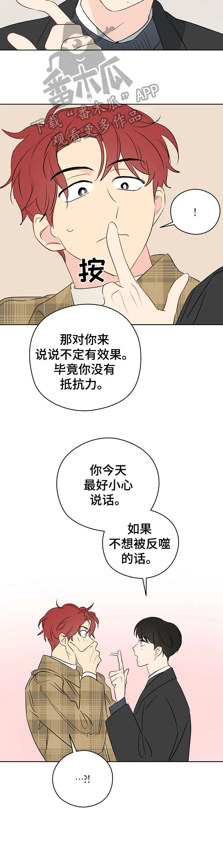 奇怪的梦境漫画漫画,第22章：小法术12图