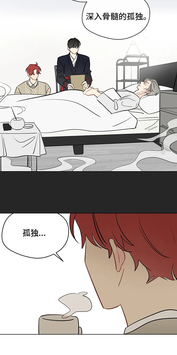 奇怪的梦境漫画漫画,第78章：【第二季】深入骨髓13图