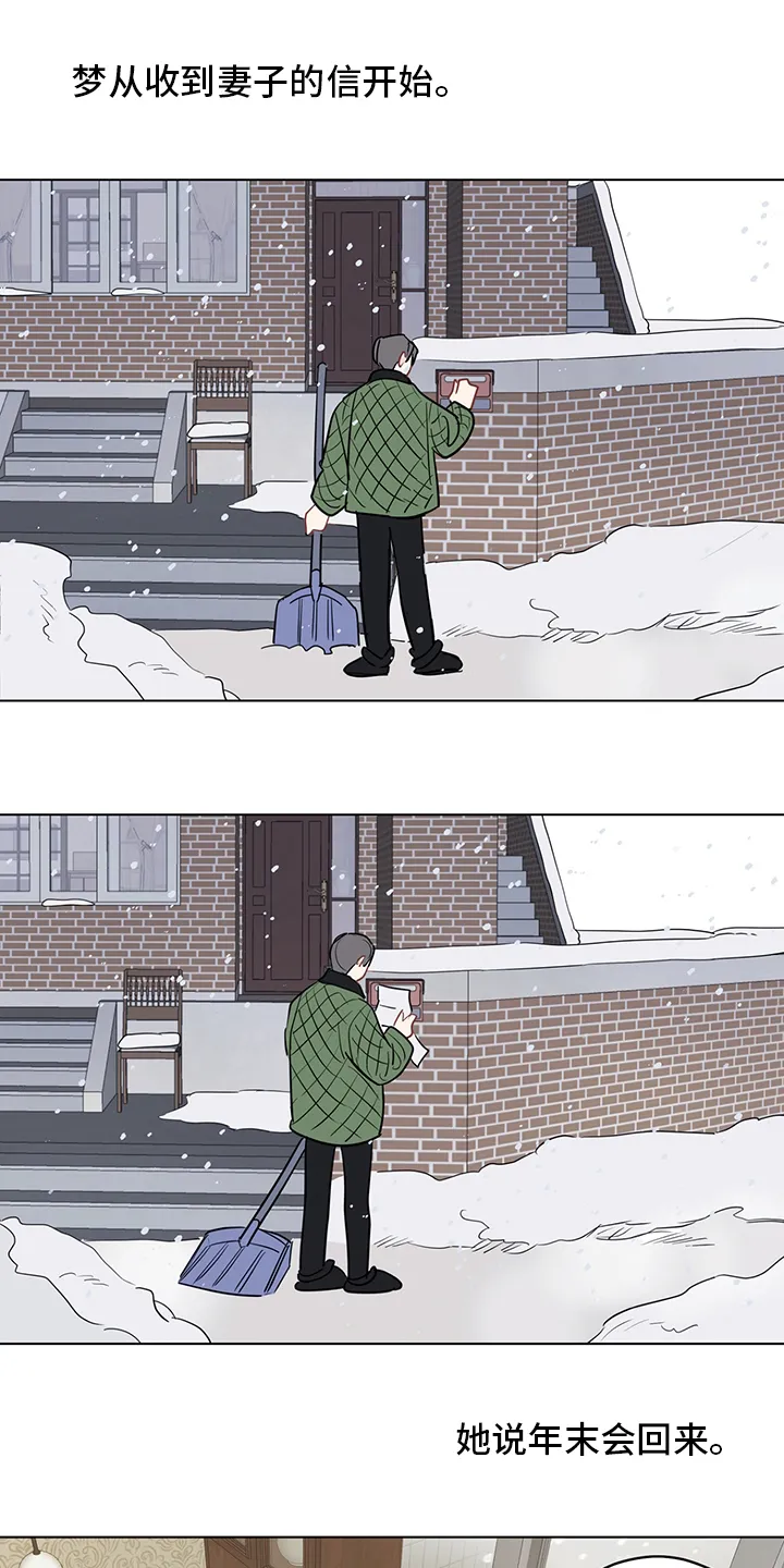 奇怪的梦境漫画漫画,第78章：【第二季】深入骨髓1图