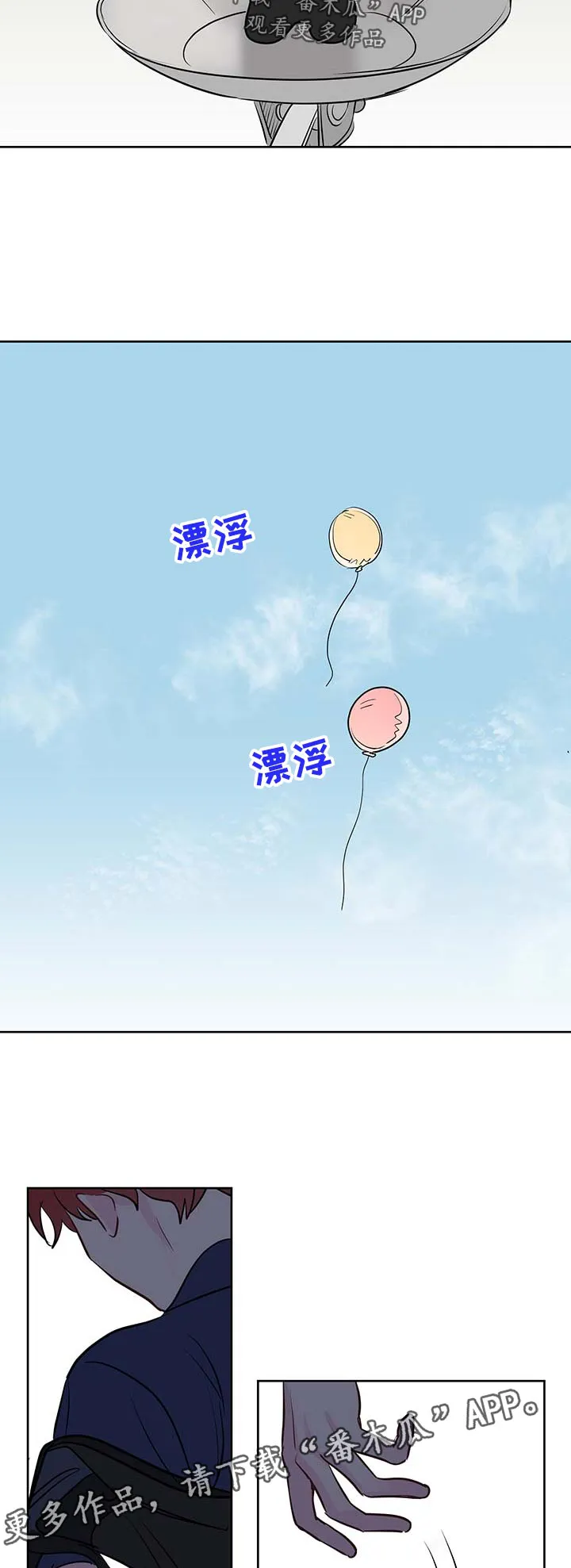 奇怪的梦境漫画未删减版全文阅读漫画,第45章：理智和欲望的选择15图