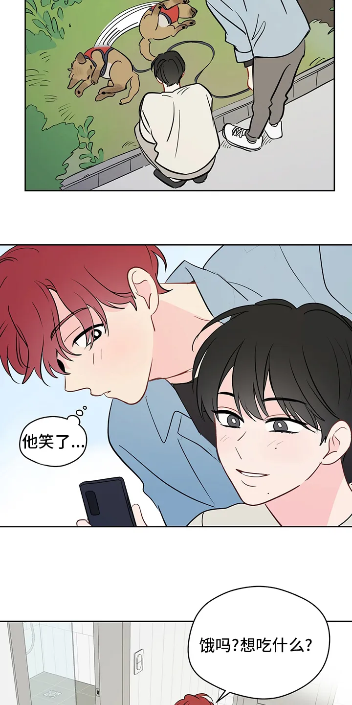 奇怪的梦境漫画拥抱漫画,第68章：【第二季】我也很想你5图