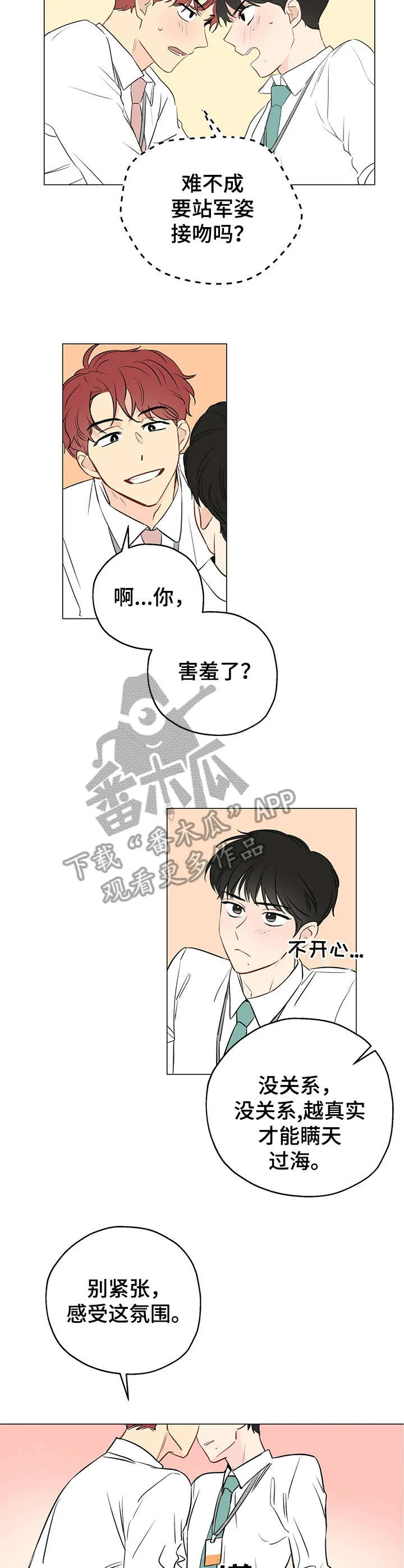 奇怪的梦境漫画第四话漫画,第6章：焚烧2图