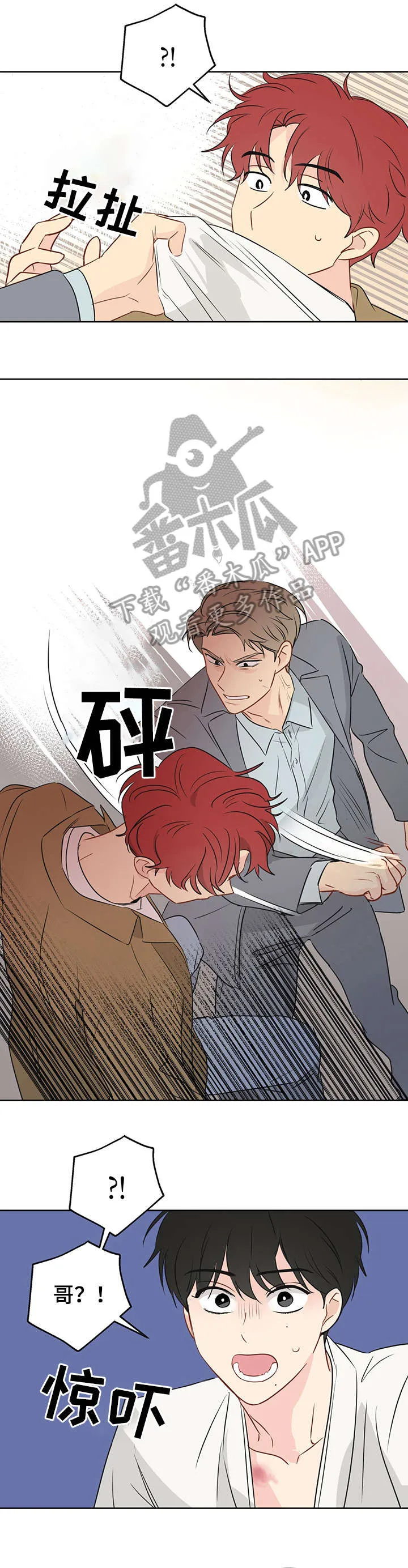 奇怪的梦境漫画免费阅读下拉式漫画,第10章：幸好9图