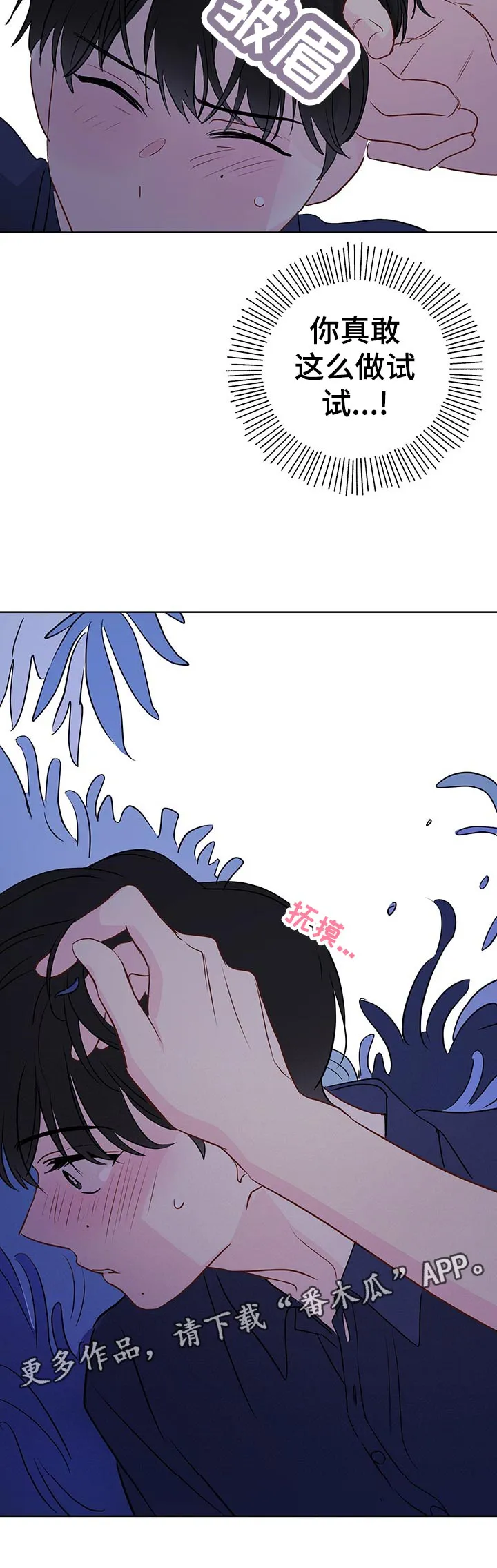 奇怪的梦境最后一话漫画,第47章：只是这么看着7图