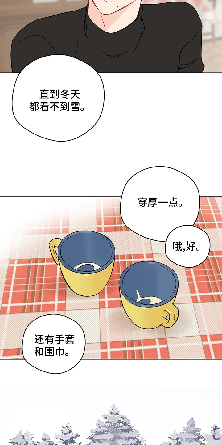 奇怪的梦境最后一话漫画,第83章：【第二季】半天就好15图