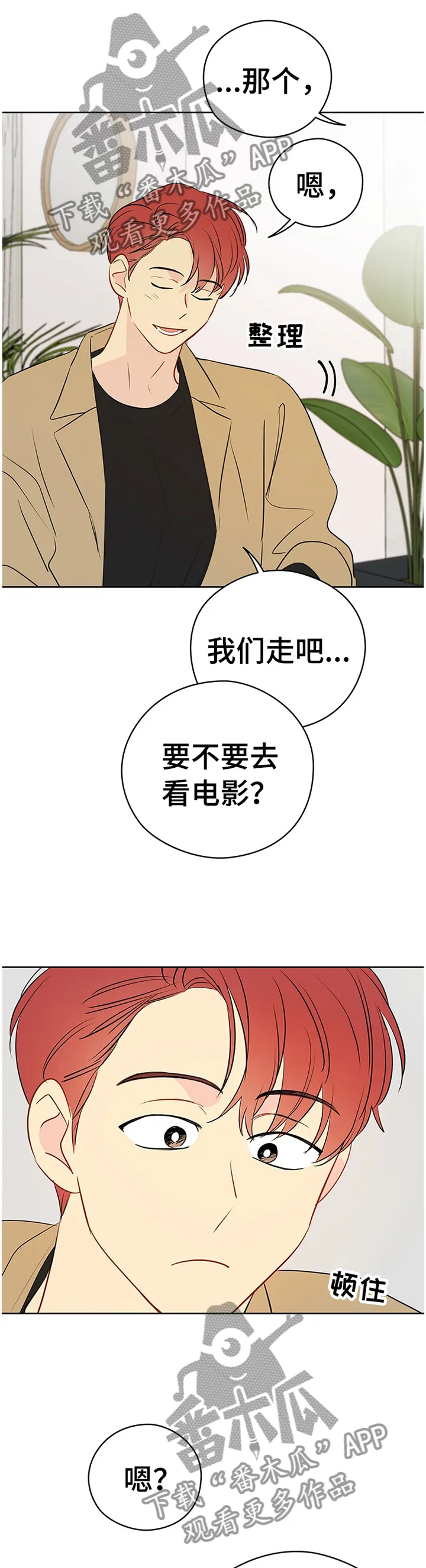 奇怪的梦境漫画免费阅读下拉式漫画,第38章：感觉怎么样?2图