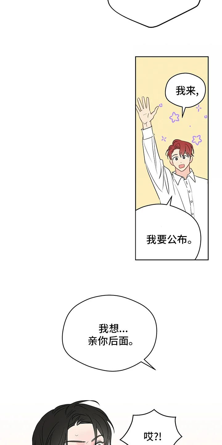 奇怪的梦境漫画漫画,第66章：【第二季】任务邀请10图