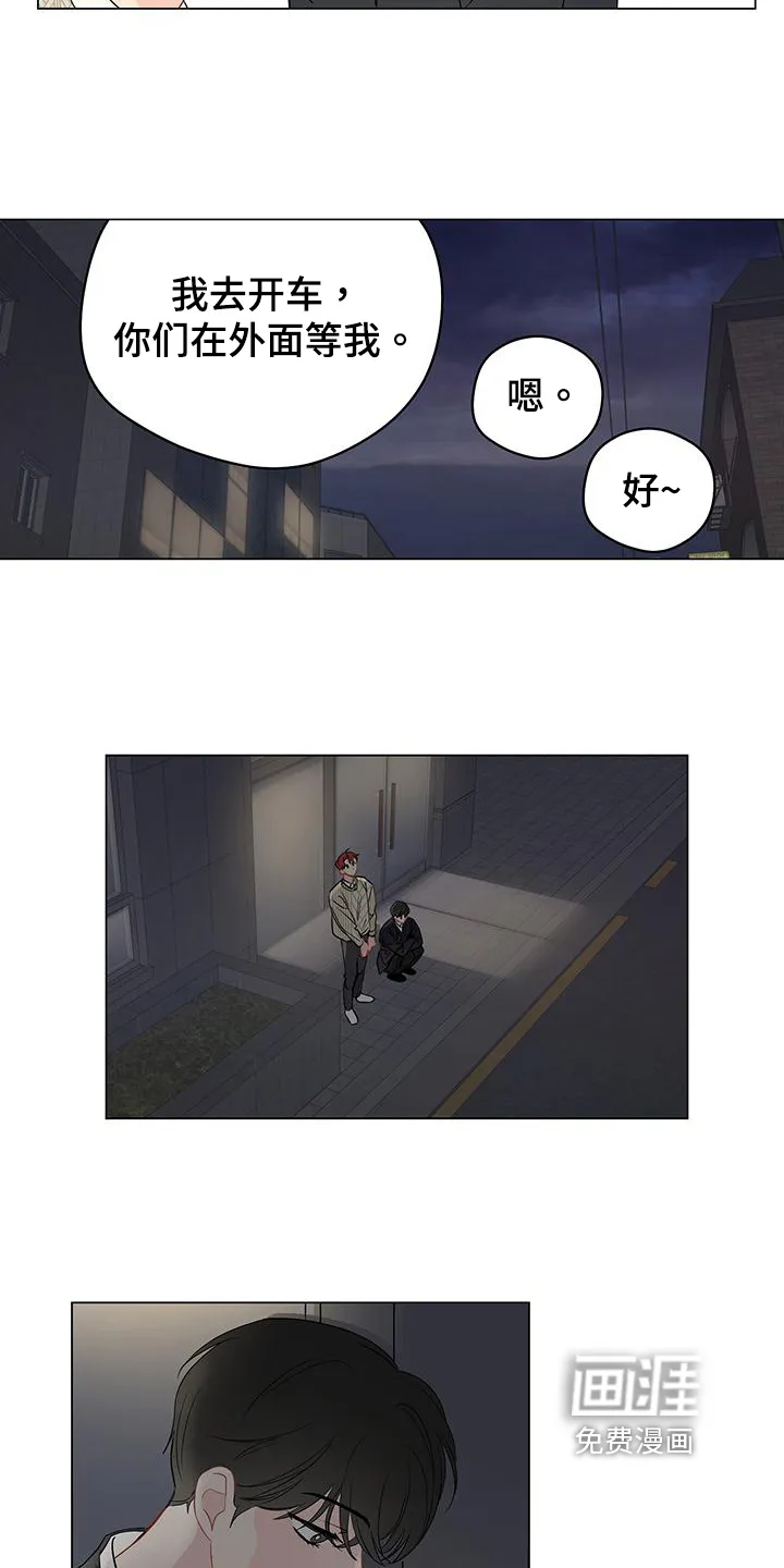 奇怪的梦境漫画申亦范漫画,第85章：【第三季】鼓励3图