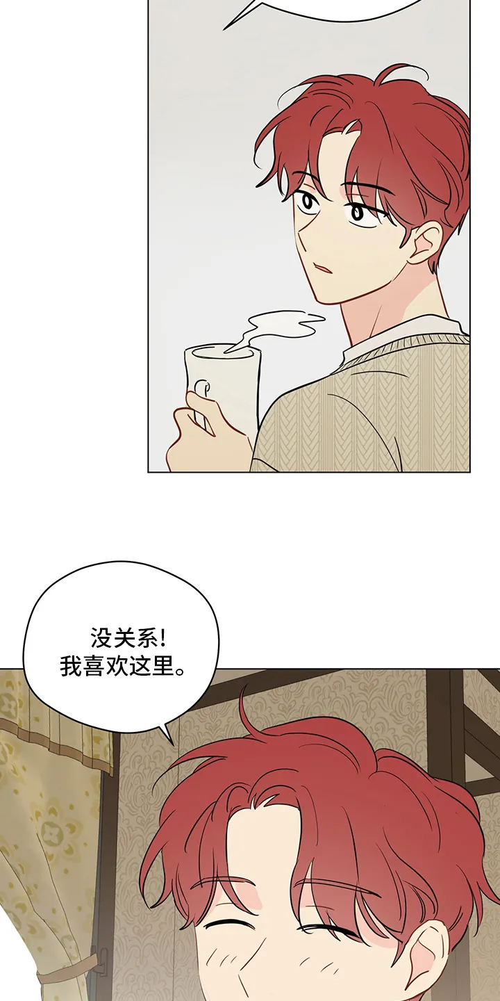奇怪的梦境漫画漫画,第78章：【第二季】深入骨髓9图