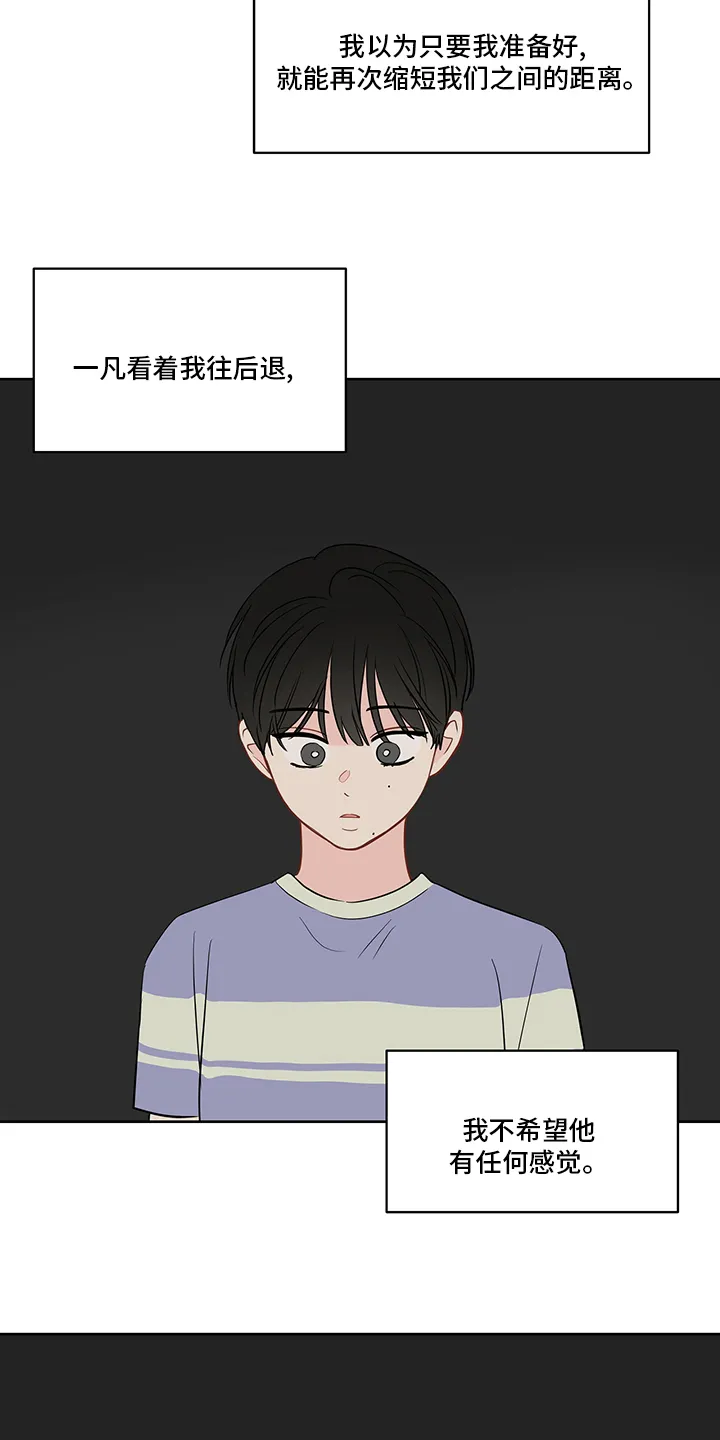 奇怪的梦境漫画申亦范漫画,第75章：【第二季】我送你2图